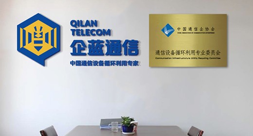 Congratulations to Qilan Telecom