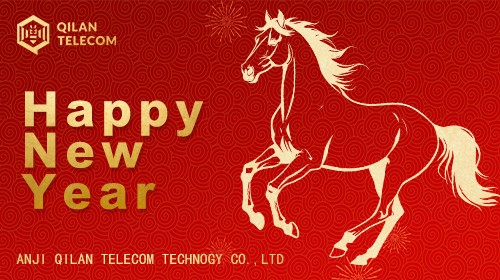 С Новым годом!